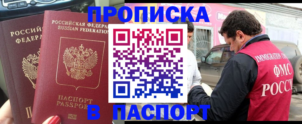 прописка для кредита в Урени