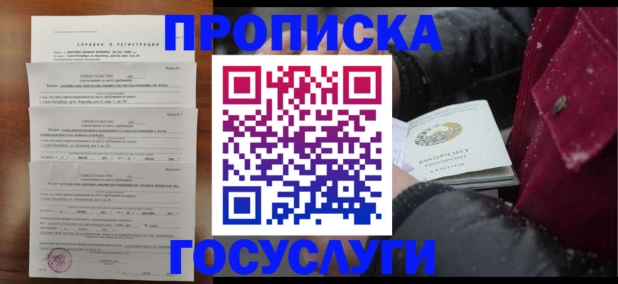 миграционный учет в Урени